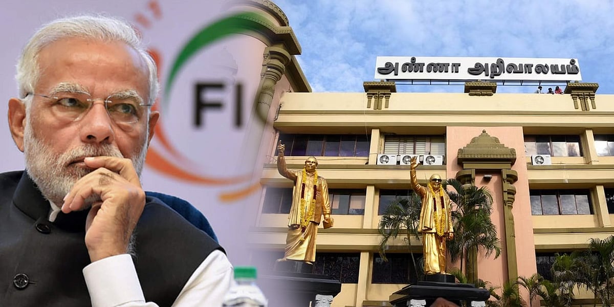 ஒரே நாடு ஒரே தேர்தல் : “பாஜகவின் அதிகார பசிக்கு துணை போகக் கூடாது!” - உயர்நிலைக் குழுவிற்கு திமுக கடிதம்!
