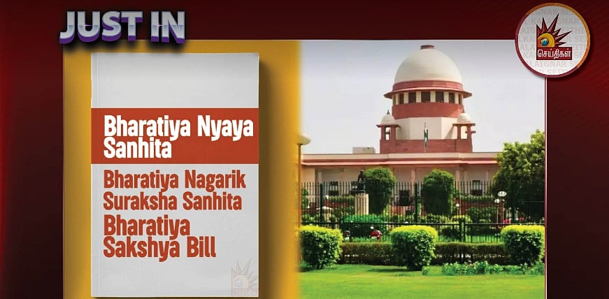 ஒரே ஆண்டில் 17.9% உயர்வு : UAPA சட்டத்தை ஆயுதமாக பயன்படுத்தும் பாஜக அரசு.. வெளியான அதிர்ச்சி அறிக்கை !
