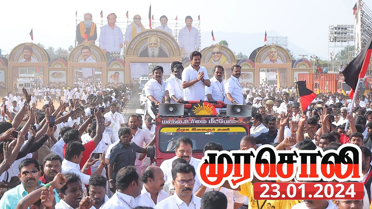 “அர­சி­யல் குளிர்காய்வதற்காக மக்களை எரிக்கும் பாஜக அரசை அம்பலப்படுத்திய இளைஞரணி மாநாடு’’ - முரசொலி !