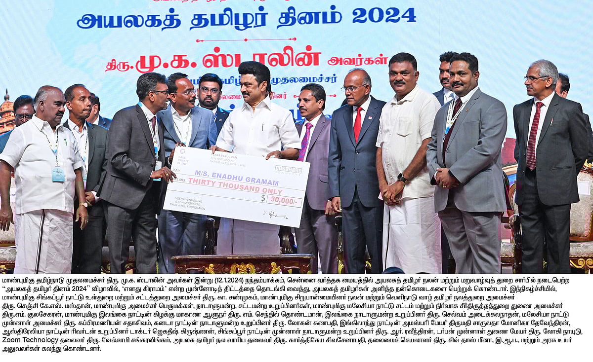 ‘எனது கிராமம்’ : முதலமைச்சர் மு.க.ஸ்டாலின் தொடங்கி வைத்த திட்டத்தின் முக்கிய அம்சம் என்ன?