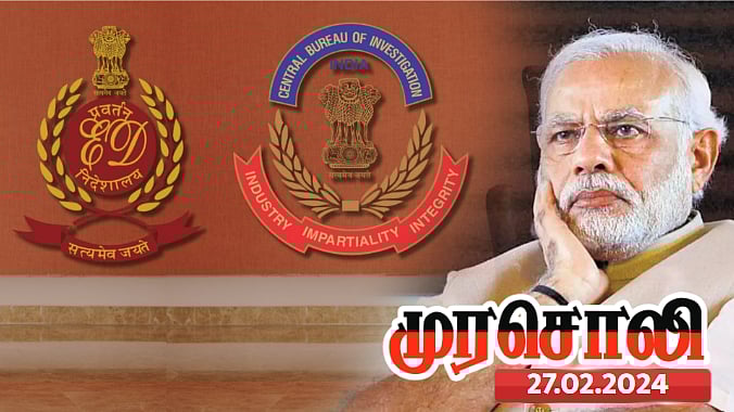 அரசின் புல­னாய்வு அமைப்­பு­களை வைத்து கட்சிக்கு மாமூல் திரட்டிய பாஜக : அம்பலமான உண்மைகள்... - முரசொலி ! 