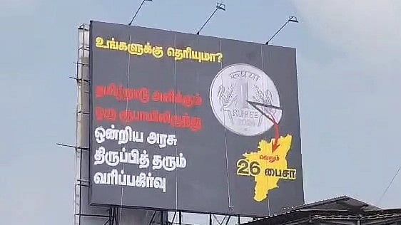 ”எங்கள் மாநிலத்தின் வரிப் பணம் எங்கே?” : ஒன்றிய அரசை கேள்வி எழுப்பி சென்னையில் வைக்கப்பட்டுள்ள பேனர்கள்! 
