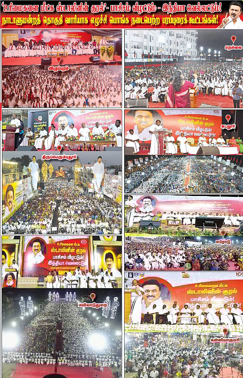 ”ஏழை, எளிய மக்களை பற்றி எப்போதும் பா.ஜ.கவுக்கு கவலை இல்லை” : கனிமொழி எம்.பி பேச்சு!