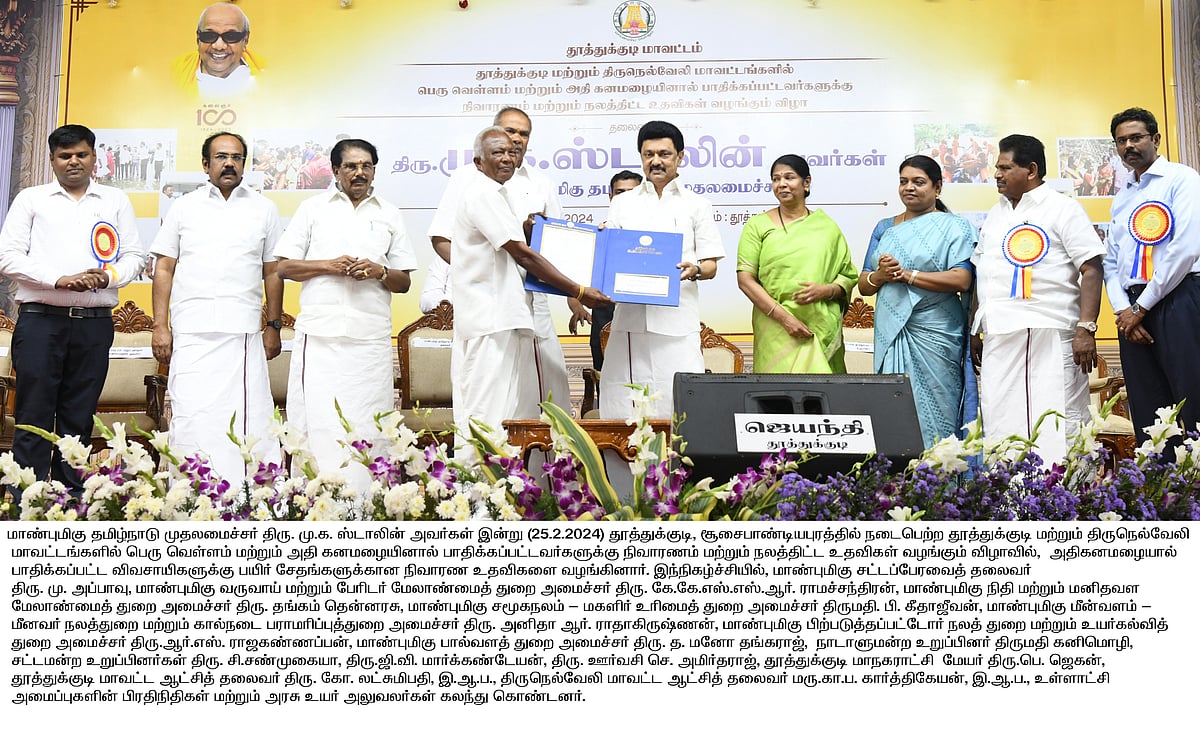 “2.21 லட்சம் பயனாளிகள்.. ரூ.423 கோடி மதிப்பிலான நலத்திட்ட உதவிகள்” : மக்களின் துயர் துடைத்த முதலமைச்சர் !