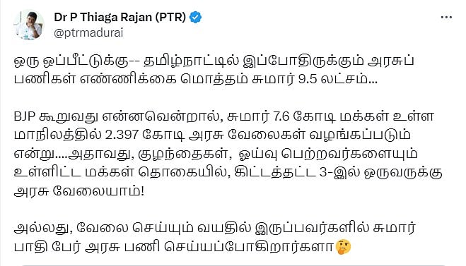 “வீட்டில் ஒருவருக்கு அரசு வேலை...” - அண்ணாமலையின் வேடிக்கை பேச்சுக்கு அமைச்சர் PTR பதிலடி !