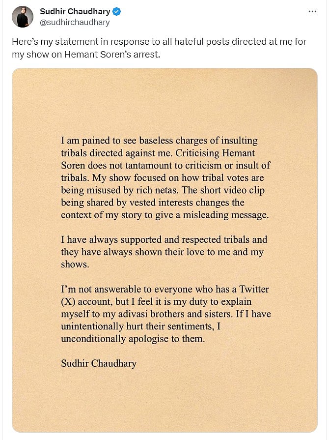“ஆதிவாசி போல..” - ஹேமந்த் சோரன் குறித்த சர்ச்சை பேச்சு : பகிரங்க மன்னிப்பு கேட்ட Aaj Tak ஊடகவியலாளர்!
