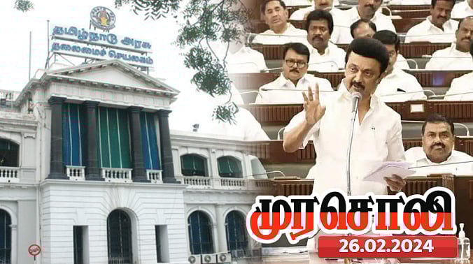 திராவிட மாடல் ஆட்சியில் ஆதிதிராவிடர், பழங்குடியினர் மேம்பாட்டுக்காக நிறைவேற்றப்படும் சட்டங்கள்- முரசொலி!