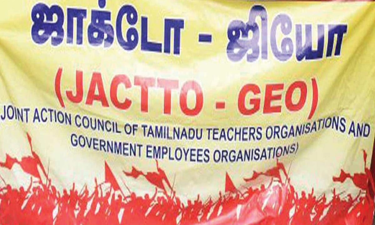 வாபஸ் பெறப்பட்ட ஜாக்டோ ஜியோ அமைப்பின் வேலை நிறுத்த போராட்டம் : முதலமைச்சர் உறுதியை அடுத்து அறிவிப்பு !