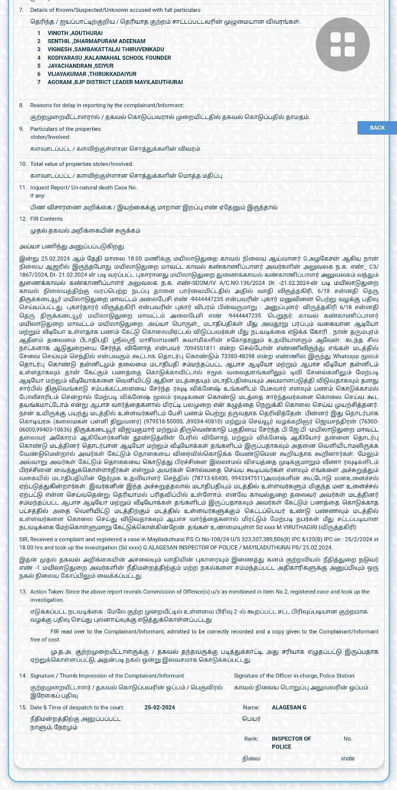தருமபுரம் ஆதீனத்திற்கு கொலை மிரட்டல் விடுத்து பணம் பறிக்க முயற்சித்த பா.ஜ.க. மாவட்ட தலைவர்!