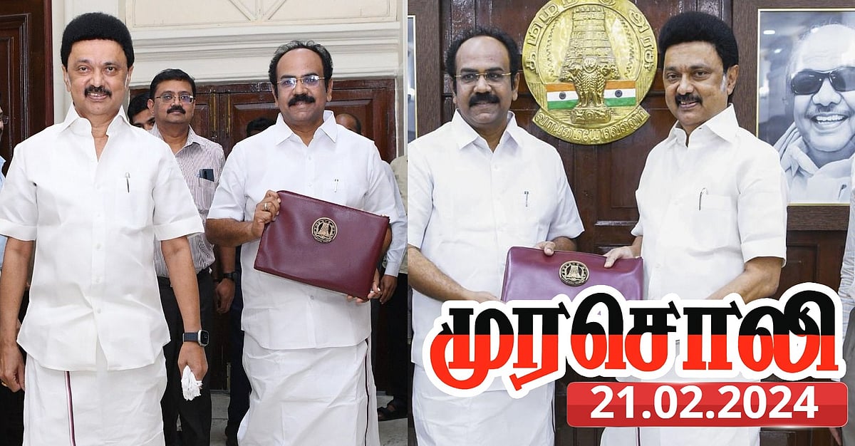 “நிதி இல்லை என்று பஞ்சப்பாட்டு பாடாமல், நெஞ்­சு­யர்த்தி நிற்­கி­றார் நமது முதல்வர்” - முரசொலி பாராட்டு !
