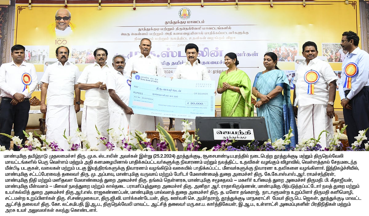 “2.21 லட்சம் பயனாளிகள்.. ரூ.423 கோடி மதிப்பிலான நலத்திட்ட உதவிகள்” : மக்களின் துயர் துடைத்த முதலமைச்சர் !