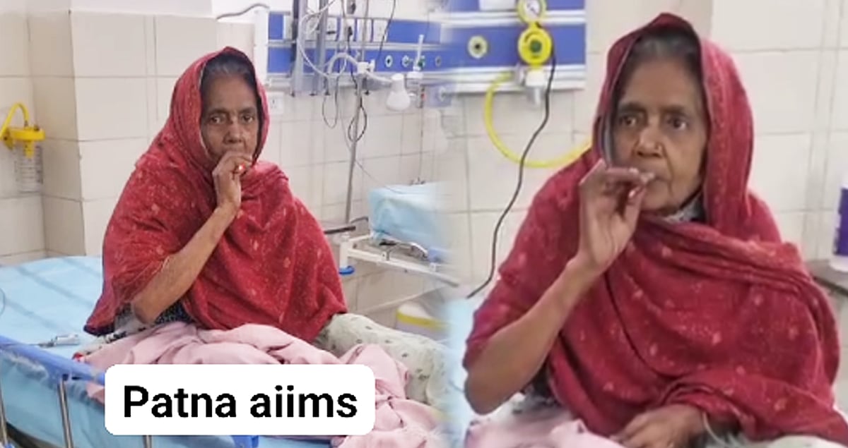 AIIMS மருத்துவமனையில் அதிர்ச்சி - ICU அறையில் புகைப்பிடிக்கும் மூதாட்டி - வலுக்கும் கண்டனம்! | video