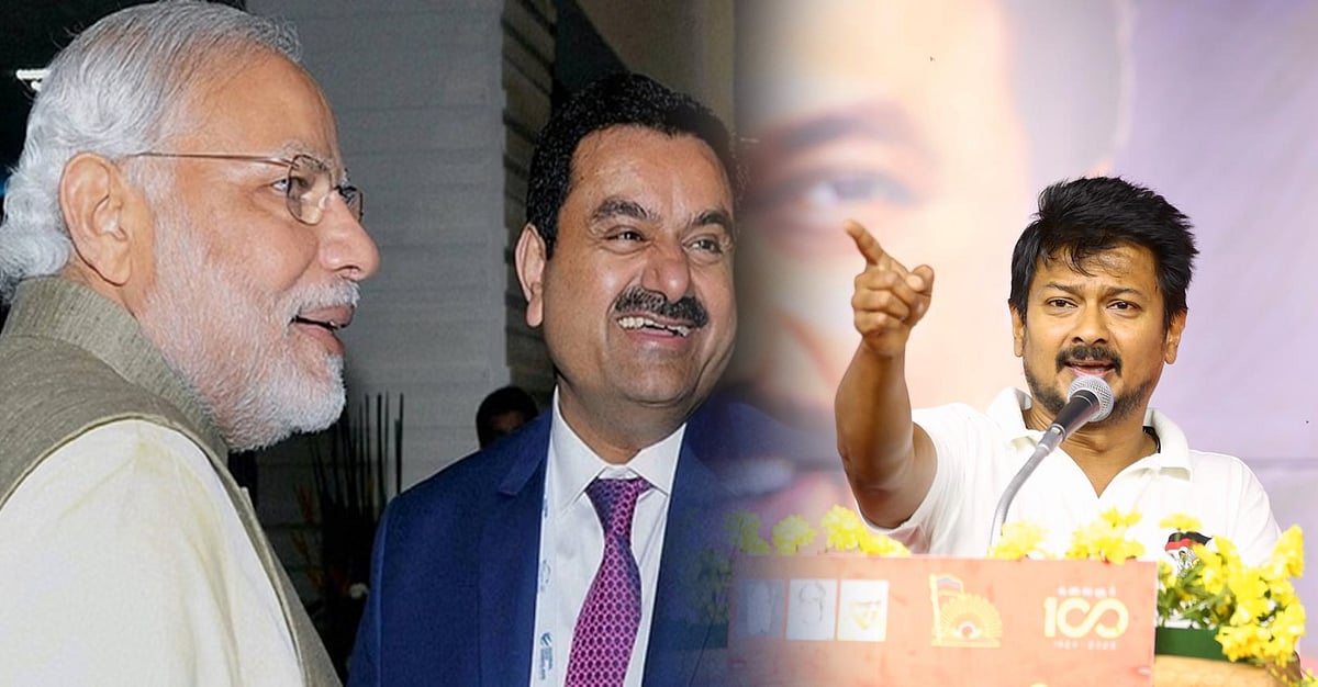 "மோடி விமானி இல்லாமல்கூட பயணிப்பார்,  ஆனால் அதானி இல்லாமல் பயணிக்க மாட்டார்" - உதயநிதி விமர்சனம் ! 