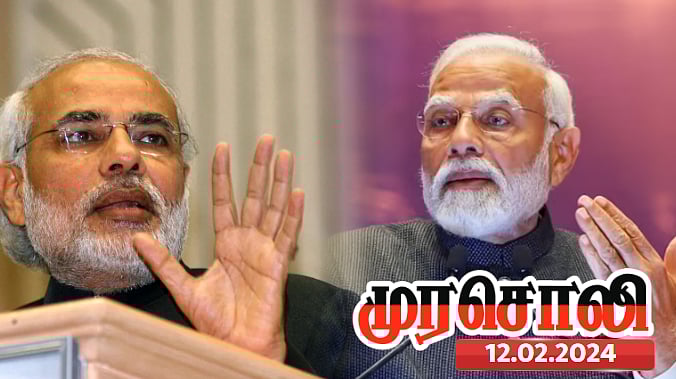 "மாநில உரிமைகளுக்காக அப்போது கர்ஜித்த மோடி, இப்போது மாநிலங்களை சிதைக்கிறார்" - முரசொலி விமர்சனம் ! 