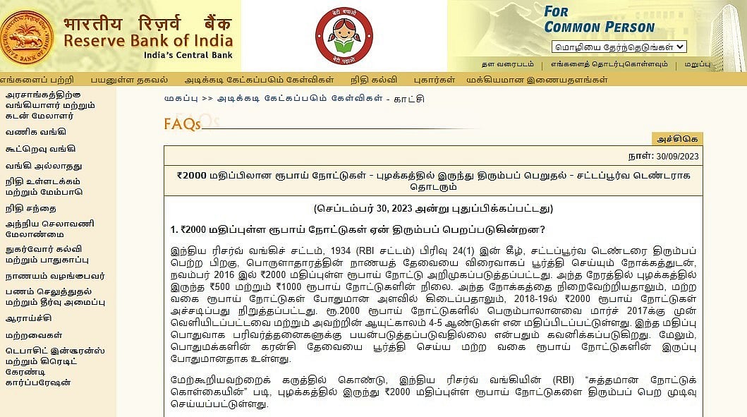 பாஜக முன்னெடுத்த வெற்று நடவடிக்கை: அம்பலத்துக்கு வந்த உண்மை!