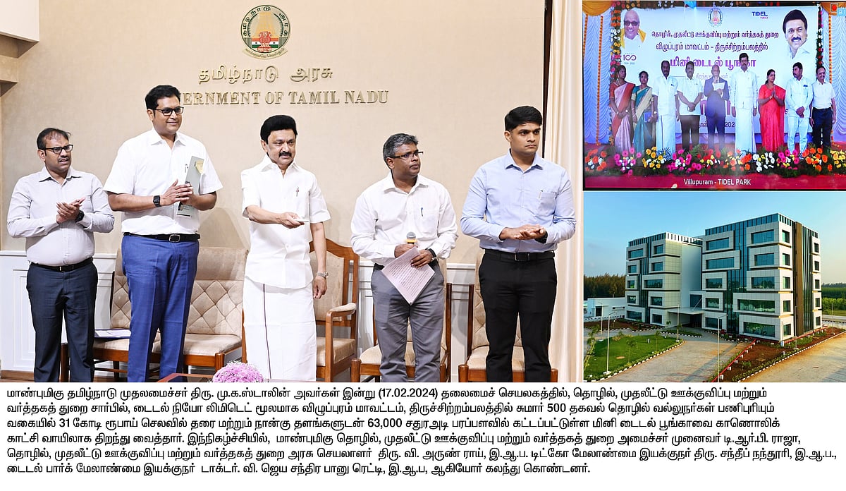 தமிழ்நாடு முழுவதும் ரூ.1264 கோடியில் புதிய திட்டப் பணிகள்: அடிக்கல் நாட்டினார் முதலமைச்சர் மு.க.ஸ்டாலின்!