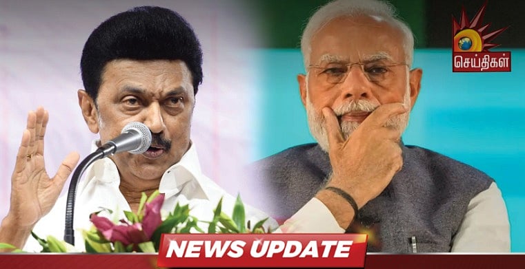 தோல்வி பயம் மோடியின் முகத்தில் தெரிகிறது - முதலமைச்சர் மு.க.ஸ்டாலின் விமர்சனம் !