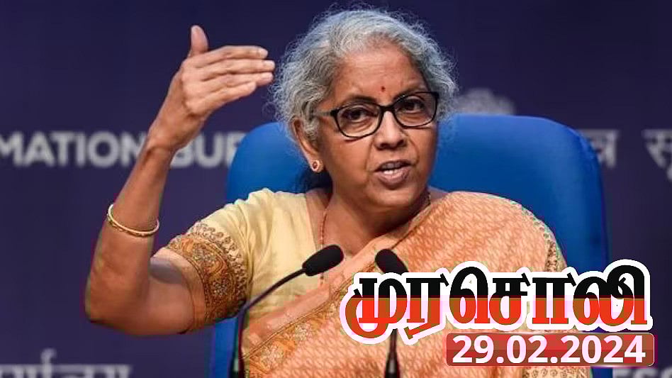 “‘மாநில சுயாட்சி' என்றால் கிலோ என்ன விலை என்று கேட்பார்...” - நிர்மலா சீதாராமன் மீது முரசொலி விமர்சனம்!
