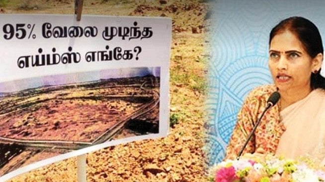 மதுரை எய்ம்ஸ் காலதாமதம் ஏன்? :  கதிர் ஆனந்த் MP கேள்விக்கு ஒன்றிய அரசு சொன்ன அதிர்ச்சி பதில்!