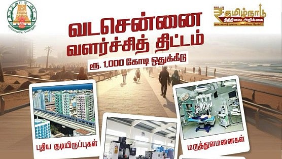 சிங்காரச் சென்னை 2.0 திட்டத்திற்கு ரூ.500 கோடி : வட சென்னைக்கு கவனம் செலுத்தும் நிதிநிலை அறிக்கை!