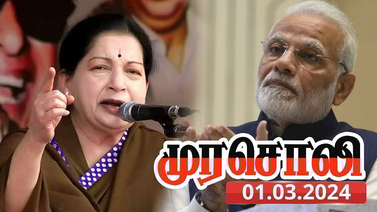 “வாஜ்­பாயின் பாஜக ஆட்­சி­யை கவிழ்த்­ததே ஜெய­ல­லிதா என்­பது மோடிக்கு தெரி­யுமா?”-முரசொலி நெத்தியடி கேள்வி!