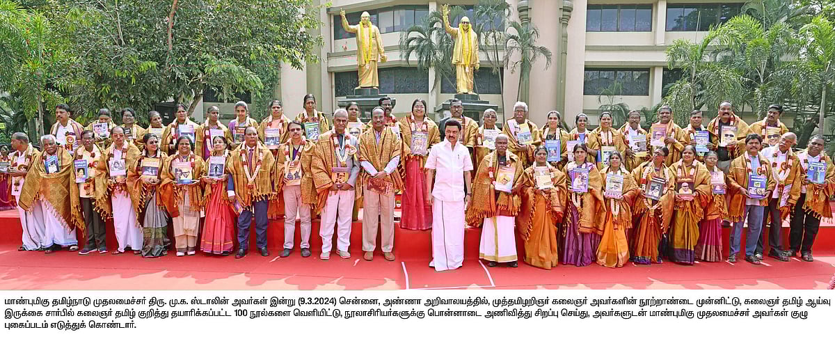 கலைஞர் தமிழ் குறித்து 100 நூல்கள் : இன்று வெளியிட்டார் முதலமைச்சர் மு.க.ஸ்டாலின்!