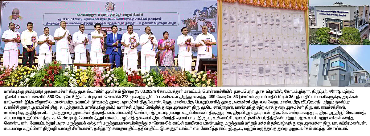 “பாசிசத்தை வீழ்த்தி, இந்தியாவை காக்க உங்கள் ஸ்டாலின் அழைக்கிறேன்” : முதலமைச்சர் மு.க.ஸ்டாலின் முழு உரை!