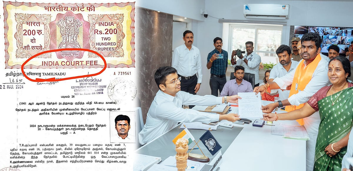 இது கூட தெரியாதா ? தவறான முத்திரைத்தாளில் வேட்புமனு தாக்கல் செய்த அண்ணாமலை- நிராகரிக்காத தேர்தல் ஆணையம்! 