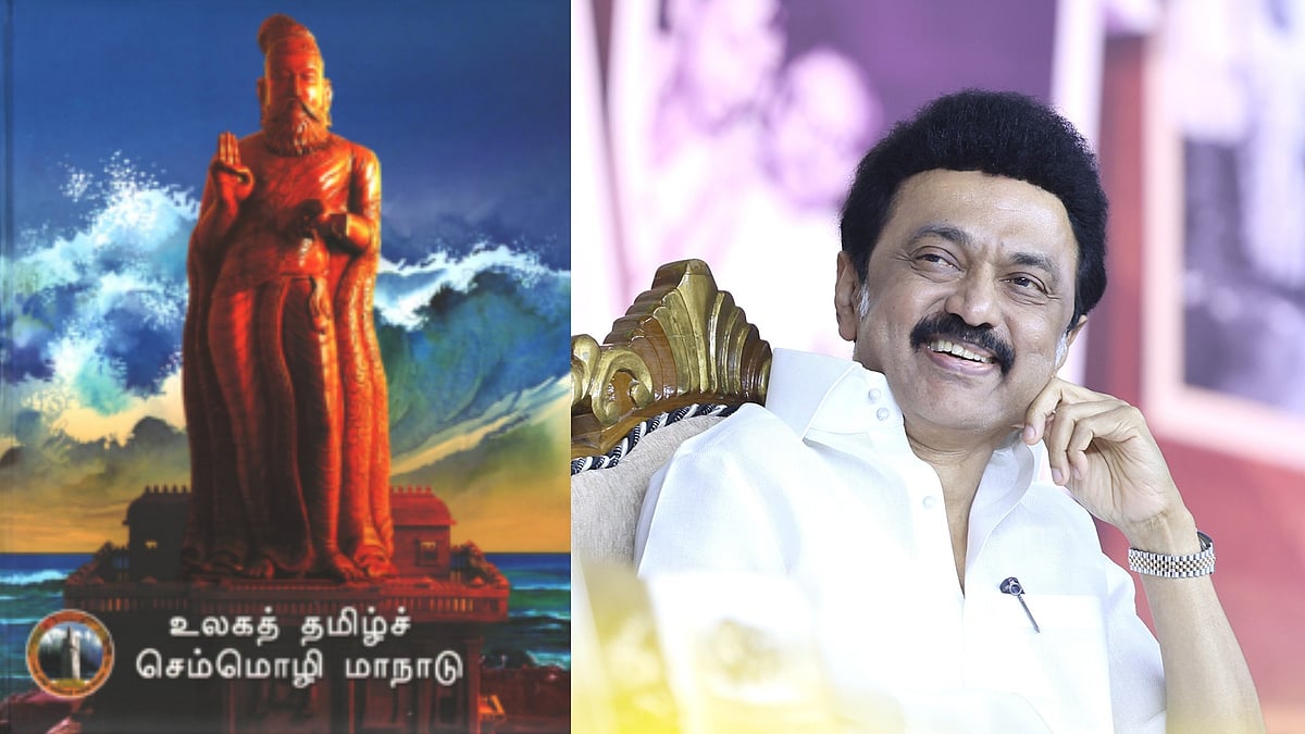 2025-ல் 2-ம் உலகத் தமிழ் செம்மொழி மாநாடு - எங்கு எப்போது ? - முதலமைச்சர் மு.க.ஸ்டாலின் அறிவிப்பு !