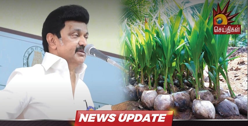 கோவையில் 13 முத்தான புதிய திட்டங்கள் என்னென்ன ?: முதலமைச்சர் மு.க.ஸ்டாலின் அறிவிப்பு !