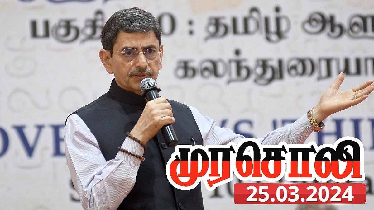 “ஆளுநர் ரவி, அவரது மனச்சாட்சிப்படி எப்போது வெளியேறப் போகிறார்?” - முரசொலி தாக்கு !