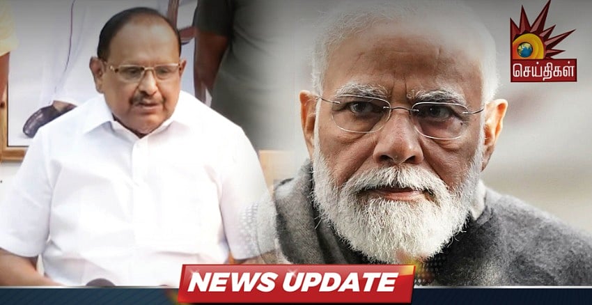 போதைப் பொருள் விவகாரம் : “இதற்கு பெயர்தான் மோடி ஃபார்முலாவா?” - அமைச்சர் ரகுபதி கண்டனம் !