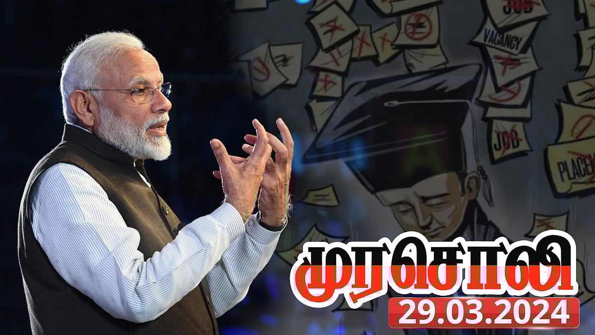 “ஆளத் தகுதியற்றவர்களால் பத்தாண்டுகளாக இந்தியா ஆளப்பட்டுள்ளது” - முரசொலி தாக்கு !