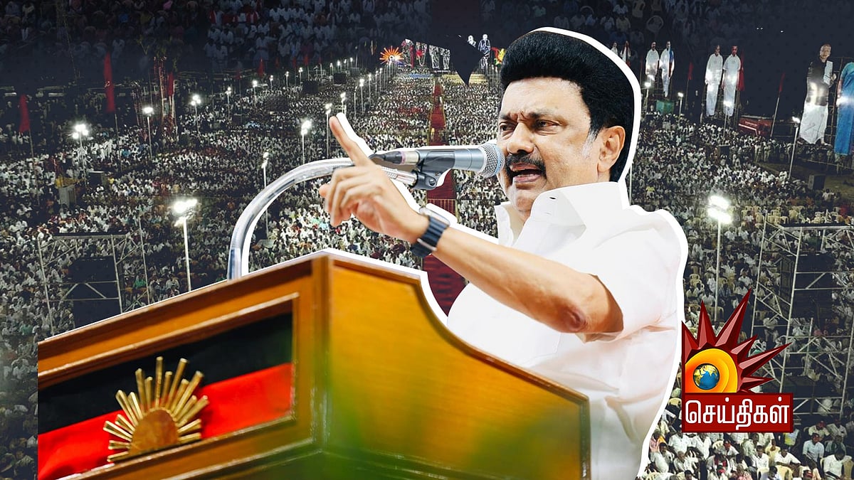 ஜனநாயகத்தை காக்க வேண்டும் என்றால் பாஜக இன்னொரு முறை ஆட்சிக்கு வரக் கூடாது - முதலமைச்சர் மு.க.ஸ்டாலின் ! 