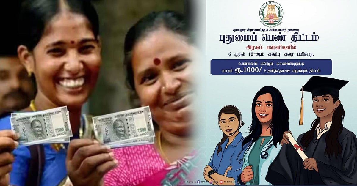 ஒன்றியத்தில் ‘இந்தியா’ கூட்டணி அரசு : திமுகவின் 56 முக்கிய வாக்குறுதிகள் என்னென்ன? - முழு விபரம் !