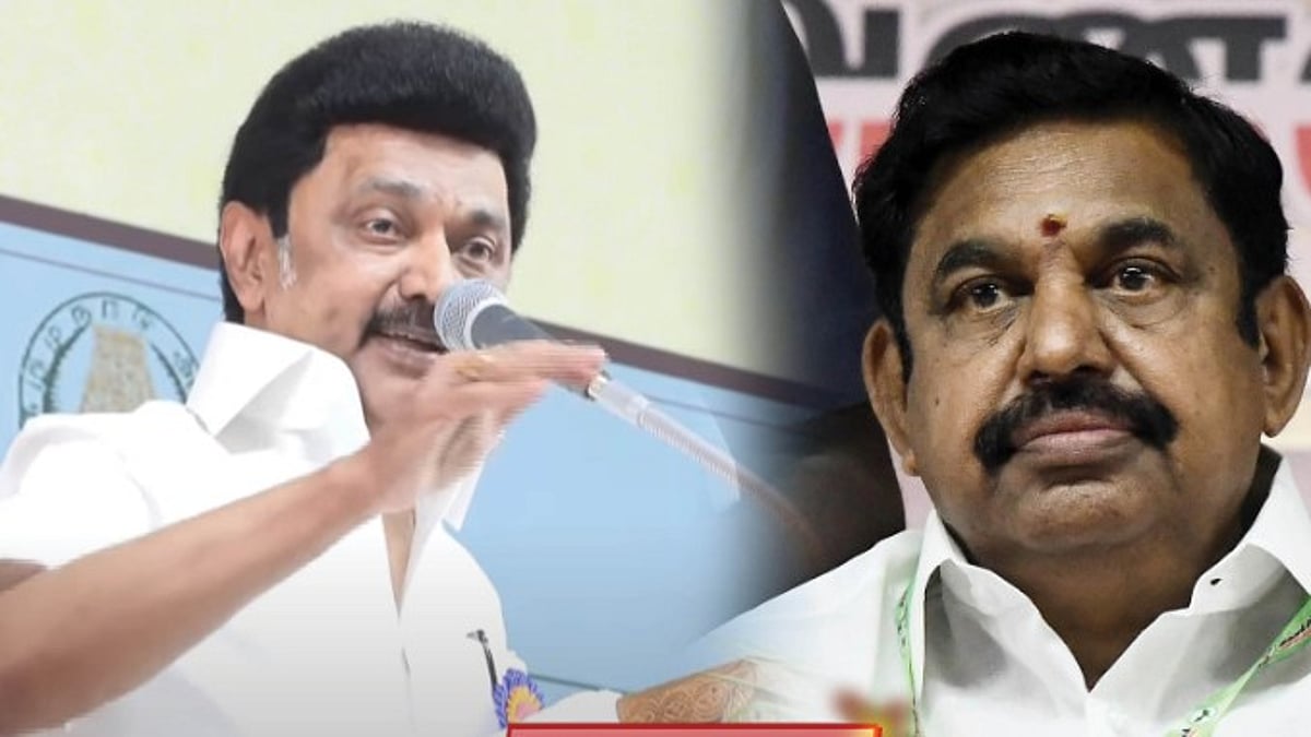 அதிமுக ஆட்சியில் நடந்த கொடூரங்களை மறந்திட முடியுமா? : EPSக்கு நினைவூட்டிய முதலமைச்சர் மு.க.ஸ்டாலின்!