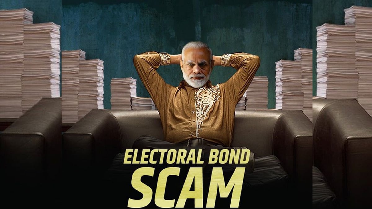 தேர்தல் பத்திரங்கள் மூலம் பாஜகவுக்கு ரூ.466 கோடியை கொடுத்தது யார் ? பாஜகவின் ஊழலை மறைக்கும் SBI ! 