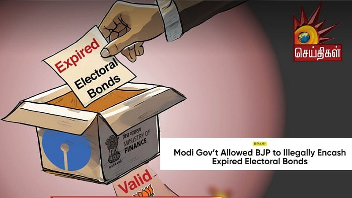 காலாவதியான தேர்தல் பத்திரங்கள் : சட்டவிரோதமாகப் பணமாக்க பாஜகவுக்கு உதவிய  மோடி அரசு!