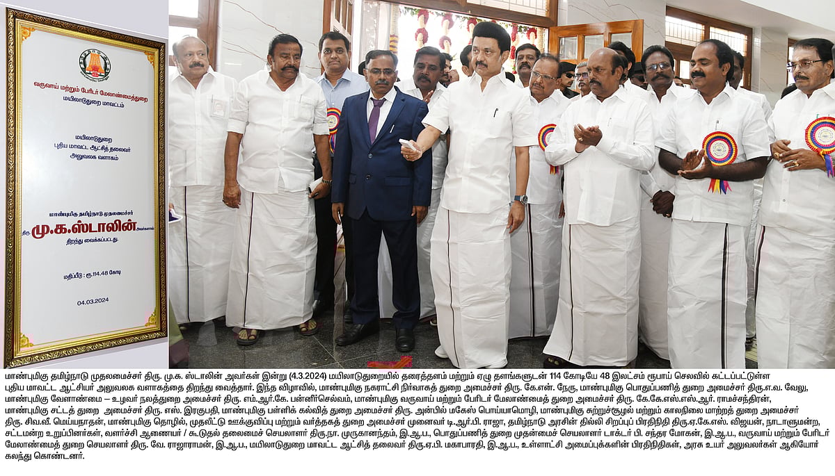 “புதிய மாவட்ட ஆட்சியர் அலுவலகம்... ரூ.655 கோடி மதிப்பிலான புதிய திட்டப் பணிகள்”: அசத்தும் தமிழ்நாடு அரசு!