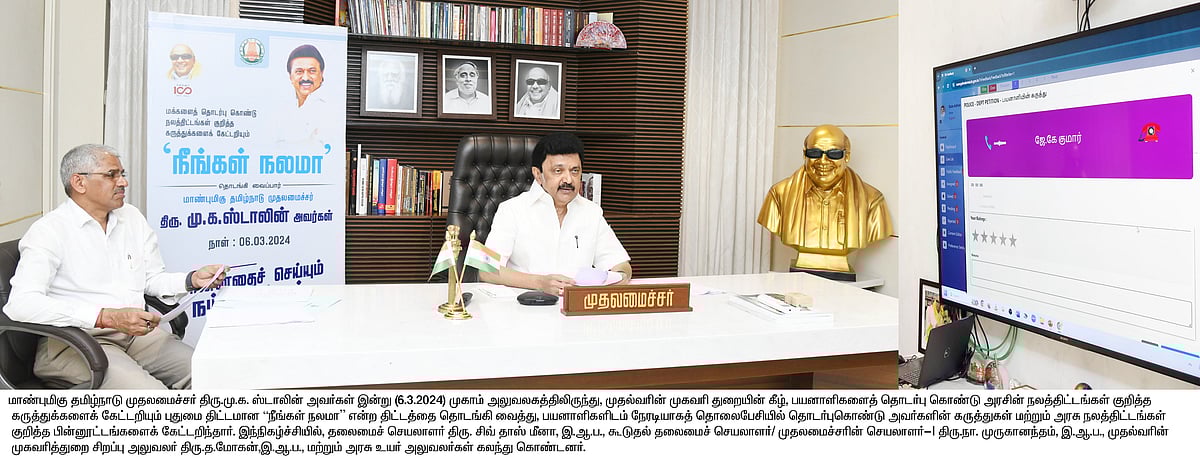 “நீங்கள் நலமா” : இன்று தொடங்கிய தமிழ்நாடு அரசின் புதிய திட்டம் - 5 முக்கிய அம்சங்கள் என்ன?