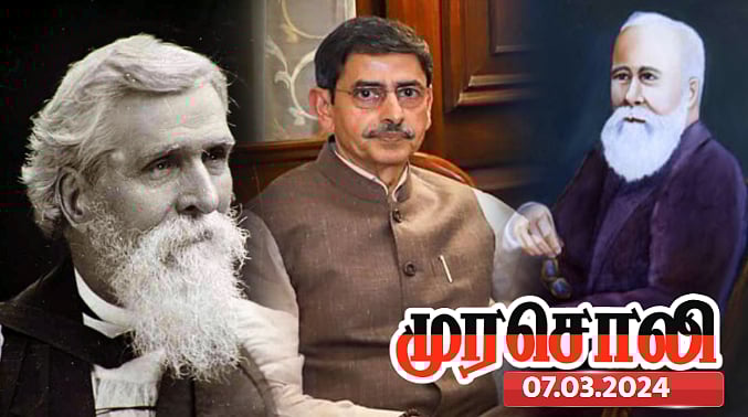 ஆரியக் கும்பலின் புரூடாவை தகர்த்த கால்டுவெல், ஜி.யு.போப் - ஆளுநரின் பொய்யை அம்பலப்படுத்திய முரசொலி !