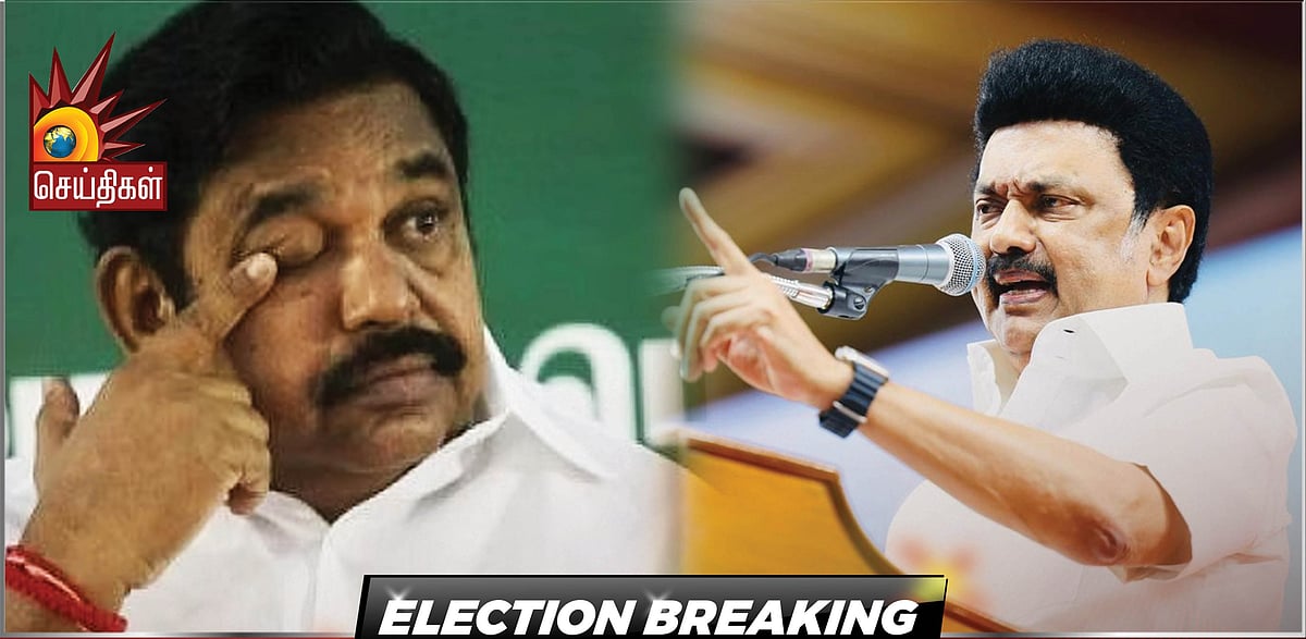 "பழனிசாமியால் பாஜகவை எதிர்க்க முடியாது, அவரின் குடுமி பாஜக கையில்" -முதலமைச்சர் மு.க.ஸ்டாலின் விமர்சனம் !