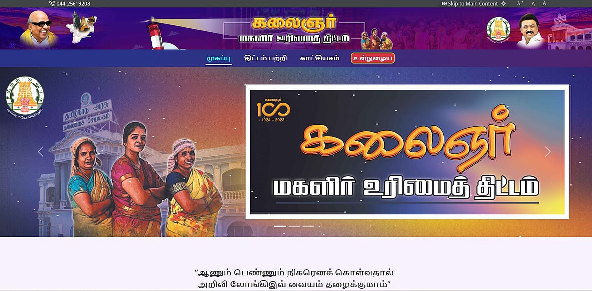 கலைஞர் உரிமைத் தொகையை கொச்சைப்படுத்திய குஷ்பூ... தலைவர்கள் கண்டனம்... - பின்னணி என்ன?