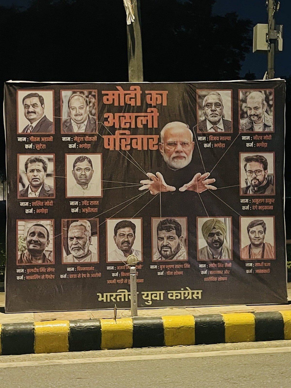 நிரவ் மோடி முதல் பிரக்யா சிங் தாகூர் வரை... “இதுதான் மோடியின் அசல் குடும்பம்” - போஸ்டர் ஒட்டிய காங்கிரஸ்!