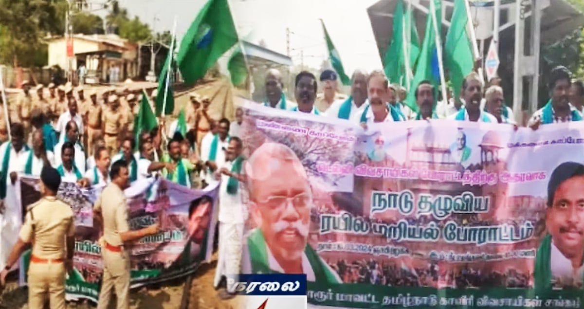 ஒன்றிய பாஜக அரசை கண்டித்து திருவாரூரில் ரயில் மறியல் போராட்டம் : திரண்ட ஏராளமான விவசாயிகள் !