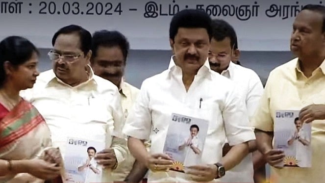 நாடாளுமன்ற தேர்தல் 2024 : தேர்தல் அறிக்கையை வெளியிட்டது தி.மு.க!