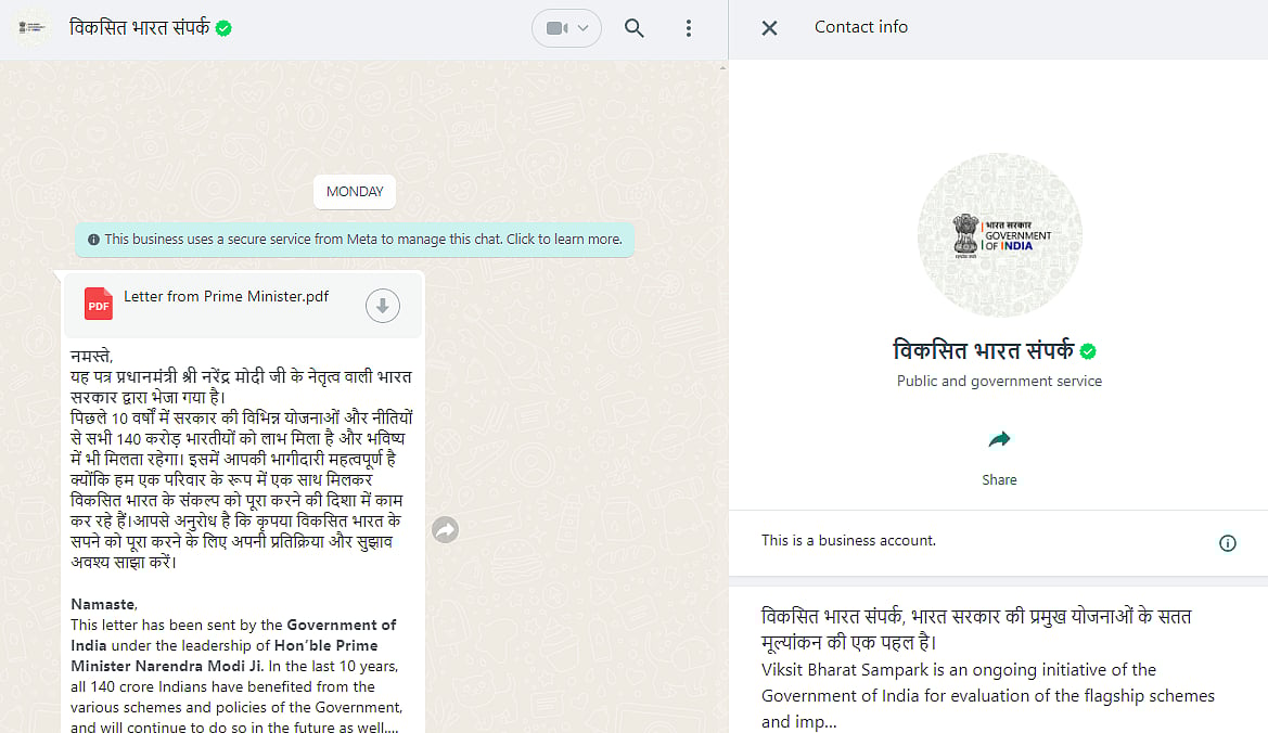 தேர்தல் நடைமுறைகளை மீறிய பாஜக : WhatsApp மூலம் குறுஞ்செய்தி அனுப்பி பிரசாரம்... எதிர்க்கட்சிகள் கண்டனம் !