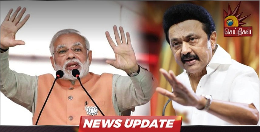 “எத்தனை பொய்களைத்தான் நாடு தாங்கும்? காதுகள் பாவமில்லையா!” - பாஜகவுக்கு முதலமைச்சர் கண்டனம் !