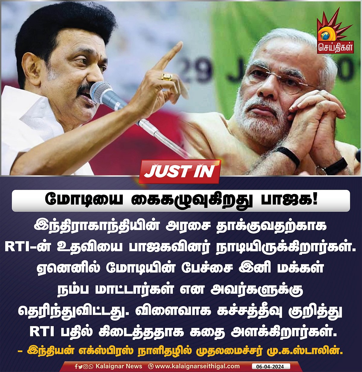 "வெறுப்புணர்வை வளர்த்து அரசியல் செய்யும் கட்சிதான் பாஜக" - Indian Express இதழுக்கு முதலமைச்சர் பேட்டி !