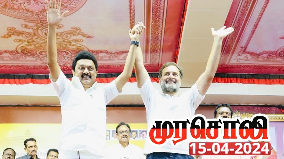 ராகுல் காந்தியின் ஒரே கூட்டம் ; பா.ஜ.கவின் அனைத்துக் கூட்டமும் குளோஸ் : முரசொலி தலையங்கம்